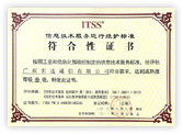24小時(shí)內(nèi)完成工程師