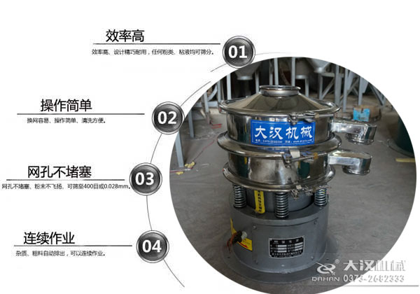 不銹鋼振動篩特點(diǎn)